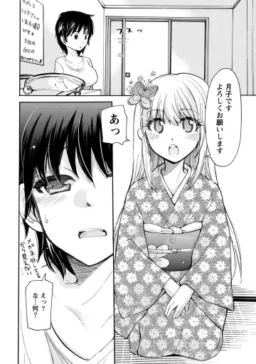 [Mikokuno Homare] TaiHen HenTai Fhentai - Page 89