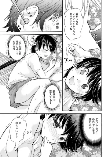 [Mikokuno Homare] TaiHen HenTai Fhentai - Page 92