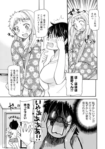 [Mikokuno Homare] TaiHen HenTai Fhentai - Page 96