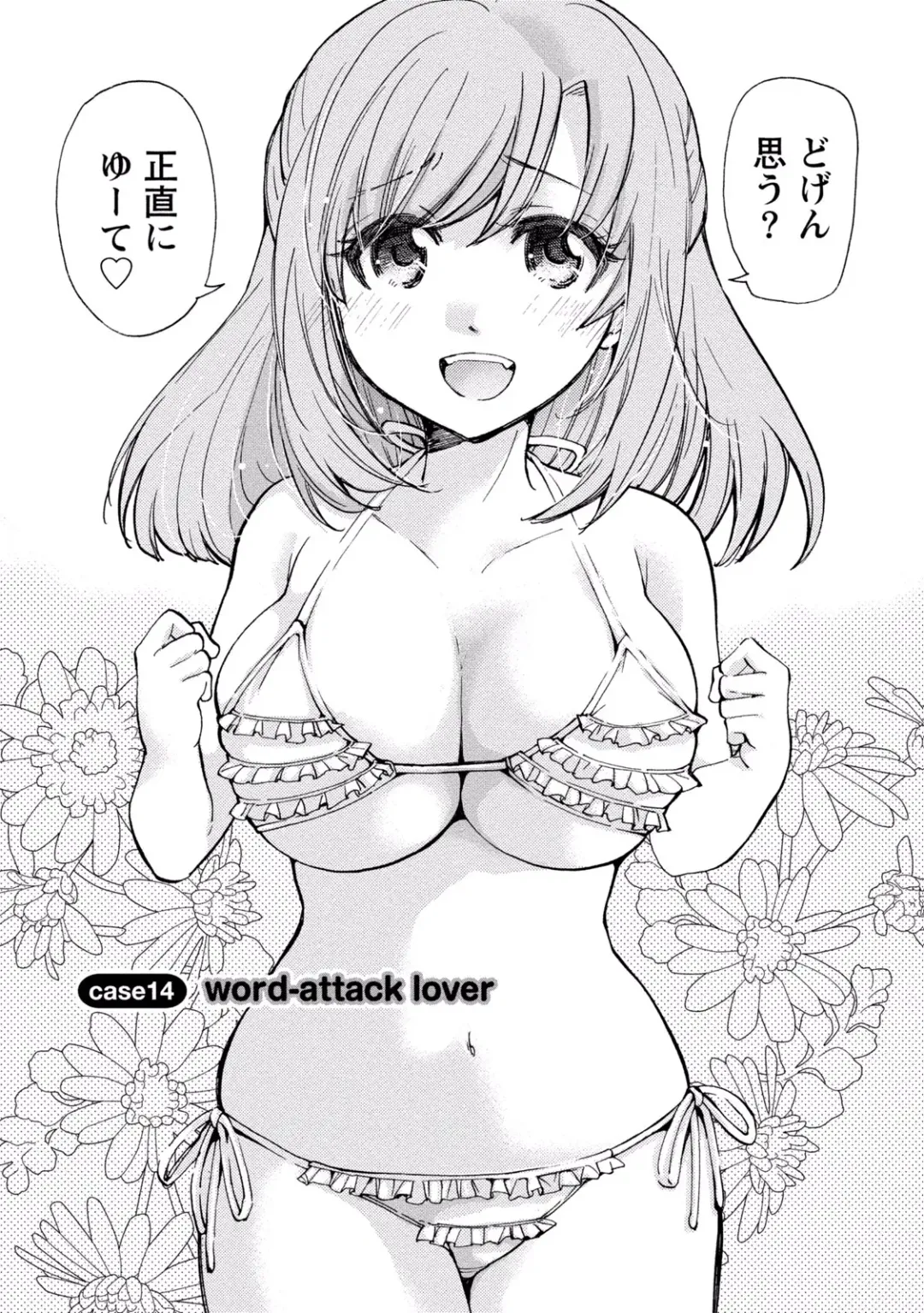 [Mikokuno Homare] TaiHen HenTai 2 Fhentai - Page 102