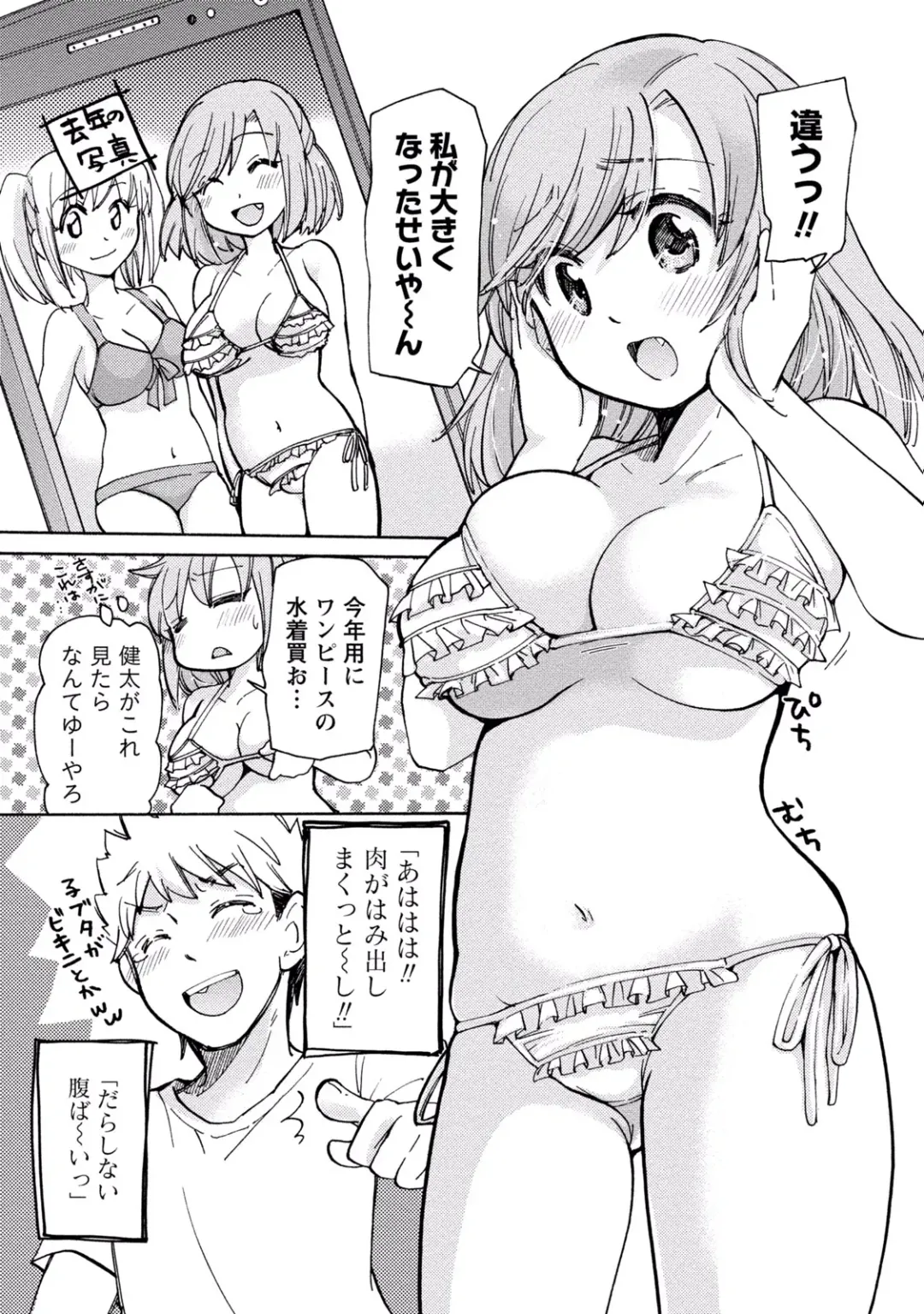 [Mikokuno Homare] TaiHen HenTai 2 Fhentai - Page 109