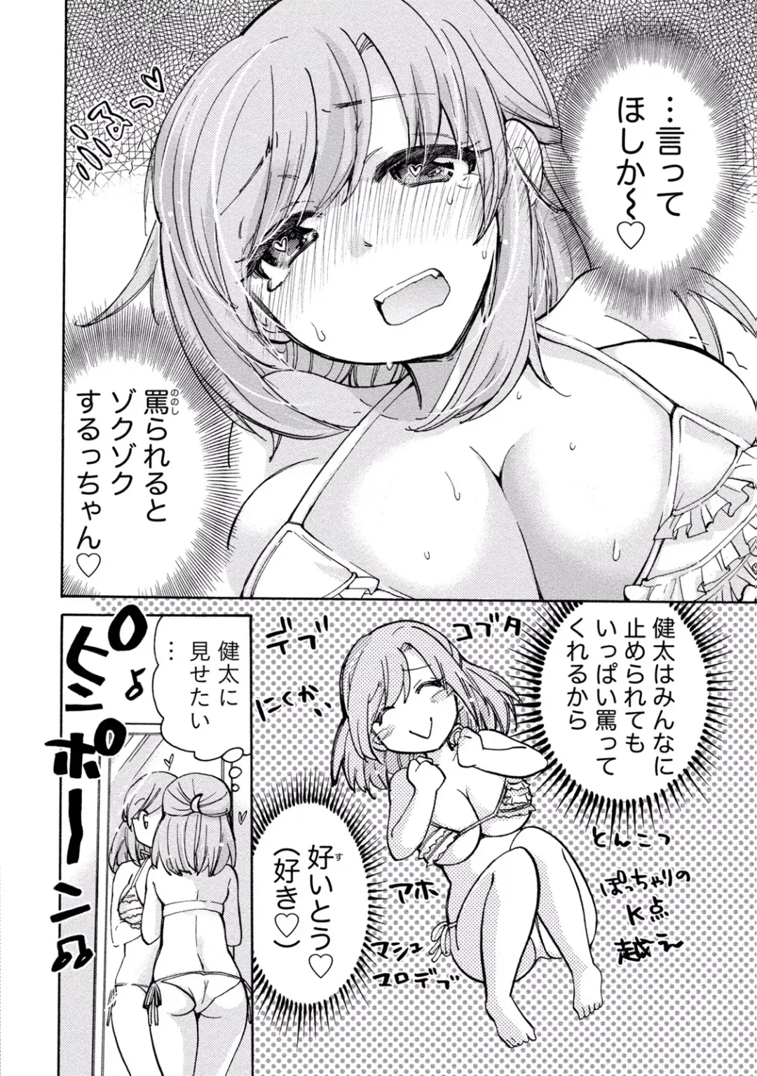 [Mikokuno Homare] TaiHen HenTai 2 Fhentai - Page 110
