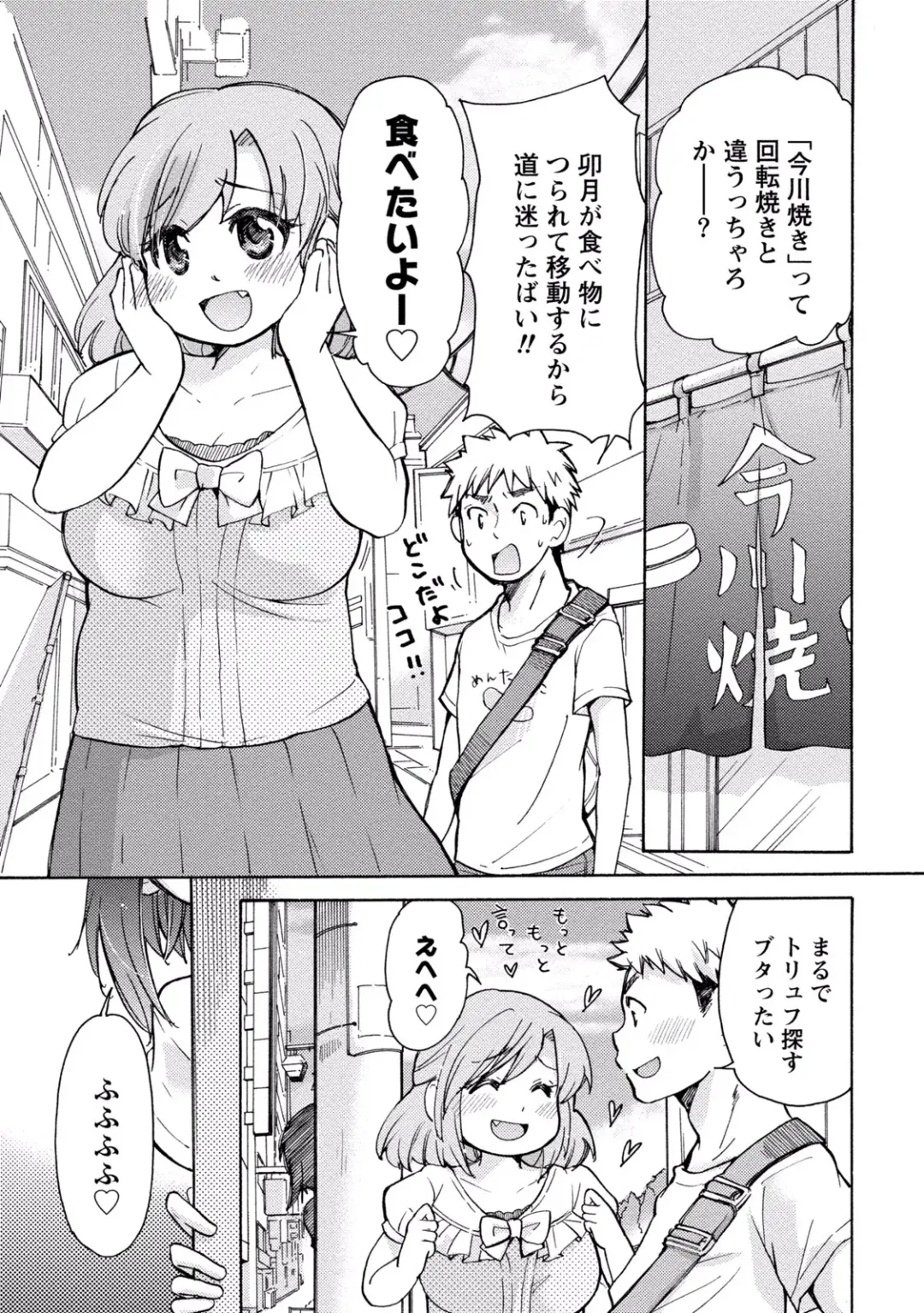 [Mikokuno Homare] TaiHen HenTai 2 Fhentai - Page 139