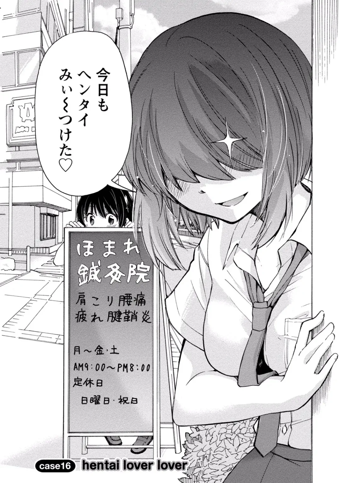 [Mikokuno Homare] TaiHen HenTai 2 Fhentai - Page 140