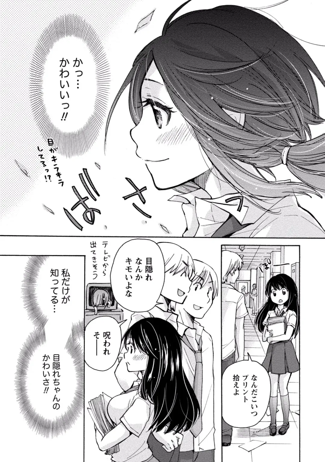 [Mikokuno Homare] TaiHen HenTai 2 Fhentai - Page 145