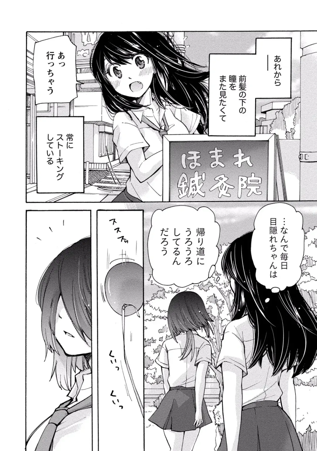 [Mikokuno Homare] TaiHen HenTai 2 Fhentai - Page 146