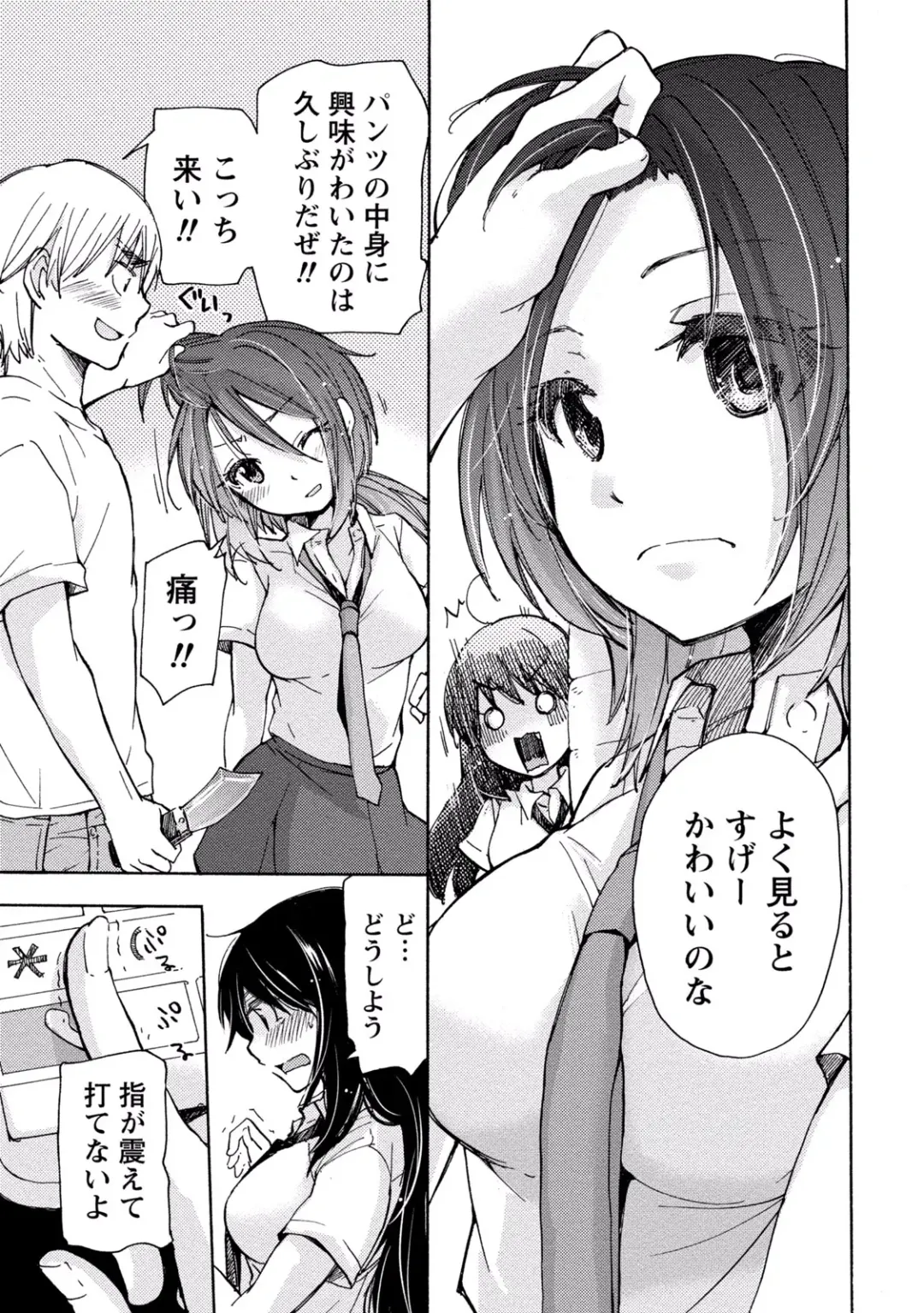 [Mikokuno Homare] TaiHen HenTai 2 Fhentai - Page 153