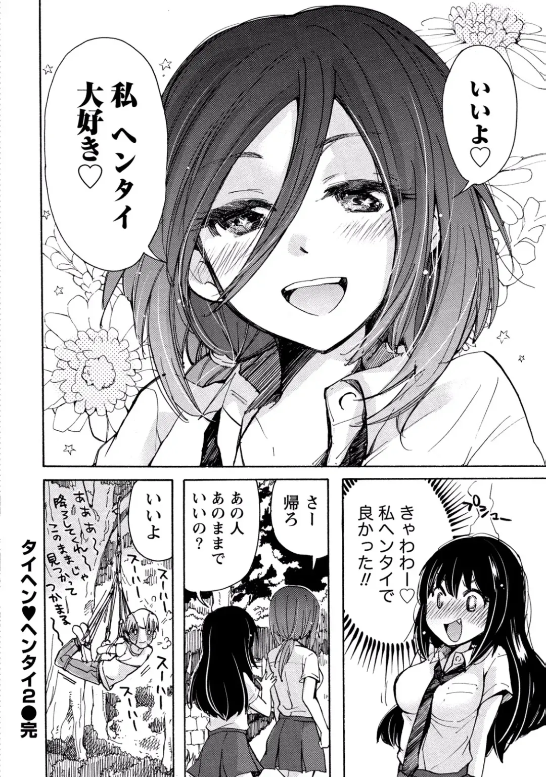 [Mikokuno Homare] TaiHen HenTai 2 Fhentai - Page 158