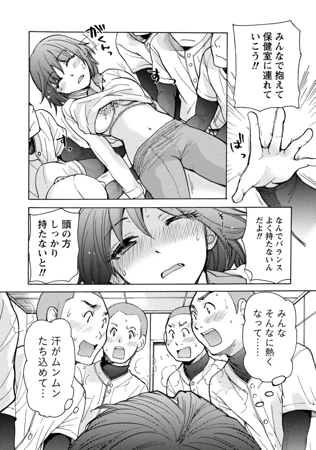 [Mikokuno Homare] TaiHen HenTai 2 Fhentai - Page 19