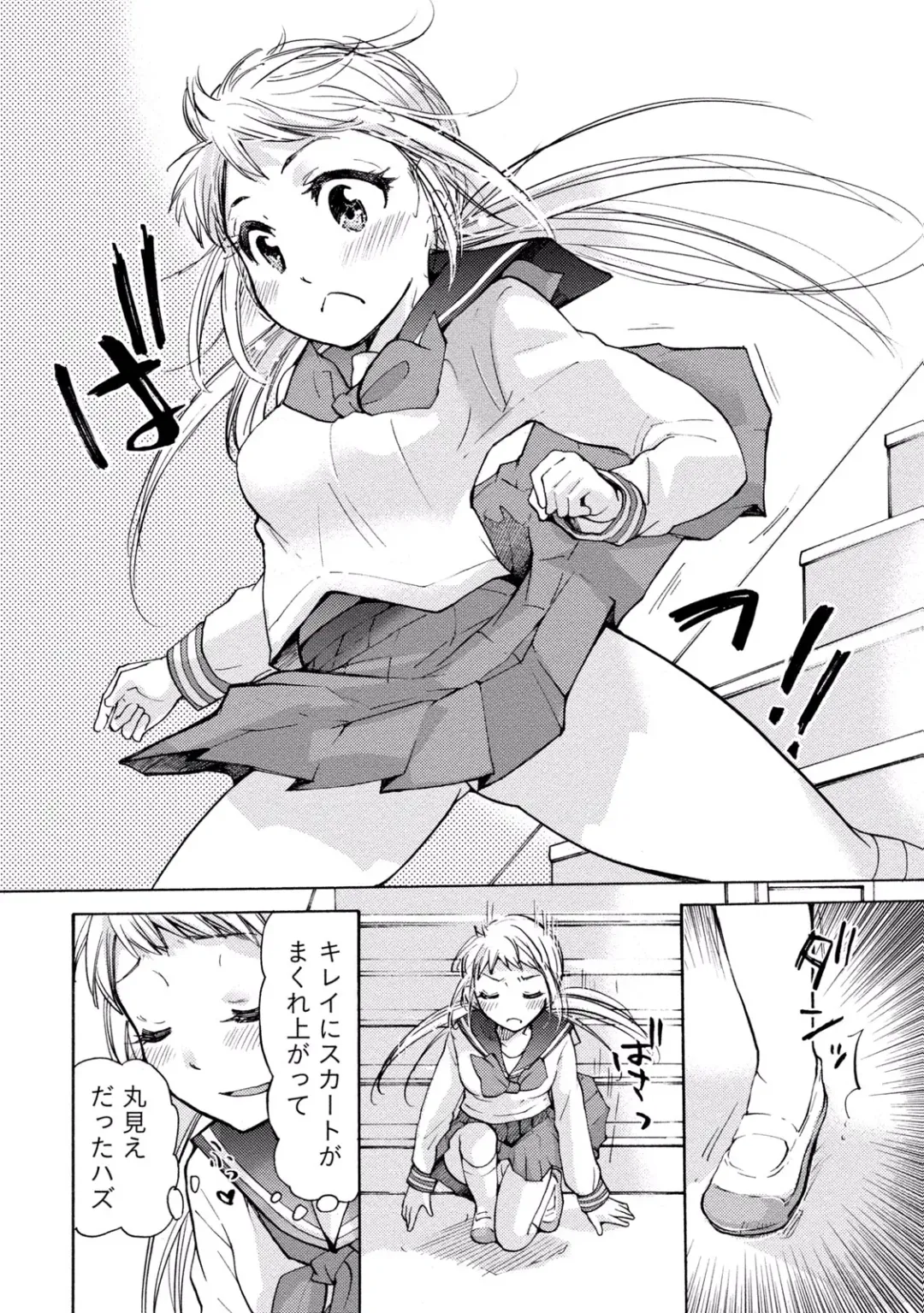 [Mikokuno Homare] TaiHen HenTai 2 Fhentai - Page 28