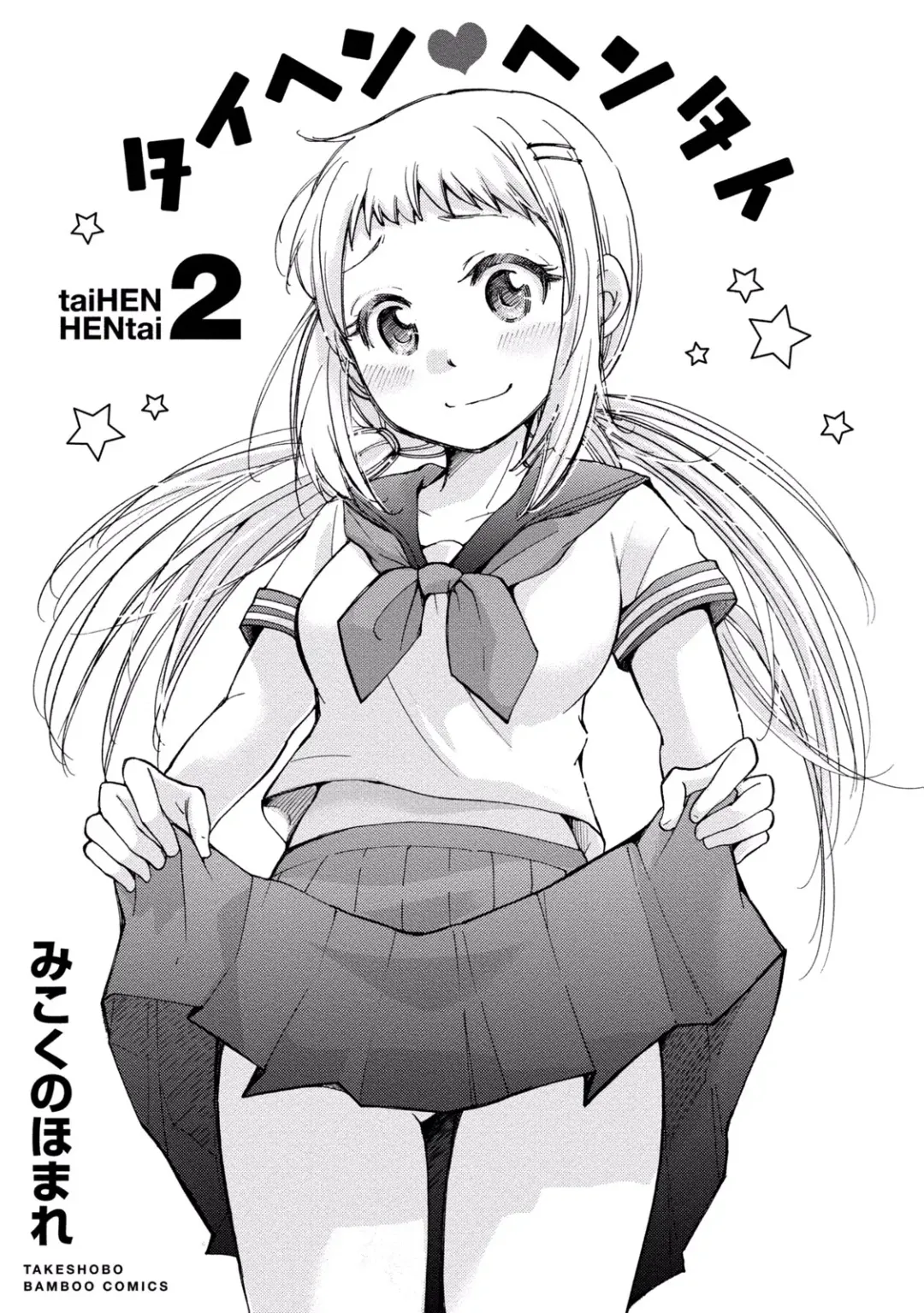 [Mikokuno Homare] TaiHen HenTai 2 Fhentai - Page 3