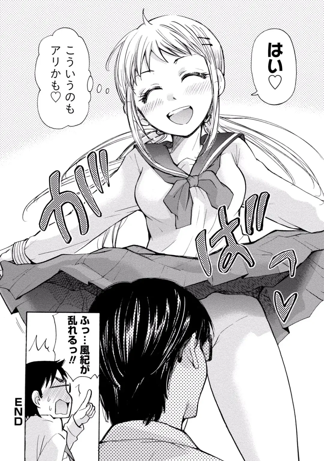 [Mikokuno Homare] TaiHen HenTai 2 Fhentai - Page 40