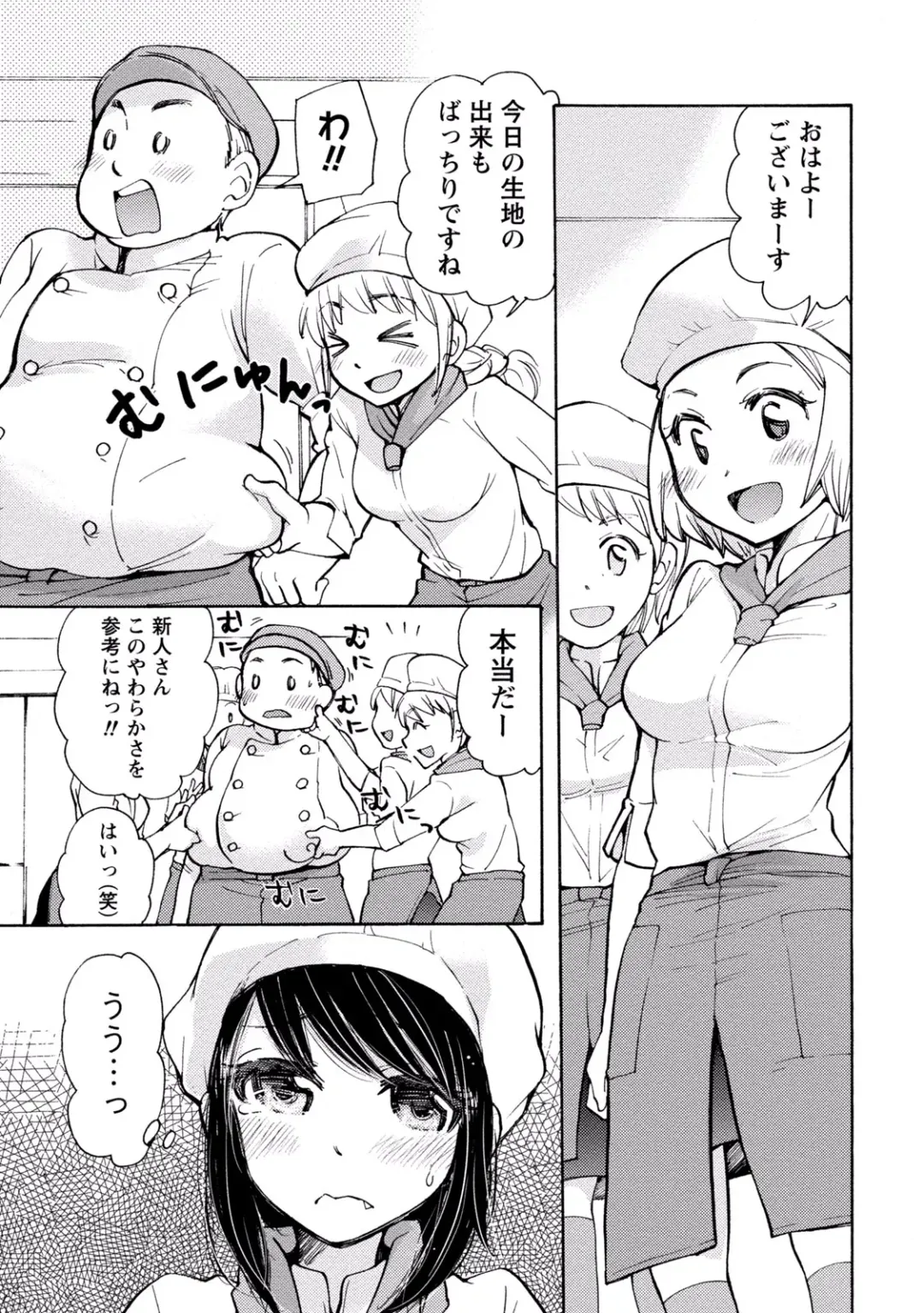 [Mikokuno Homare] TaiHen HenTai 2 Fhentai - Page 43