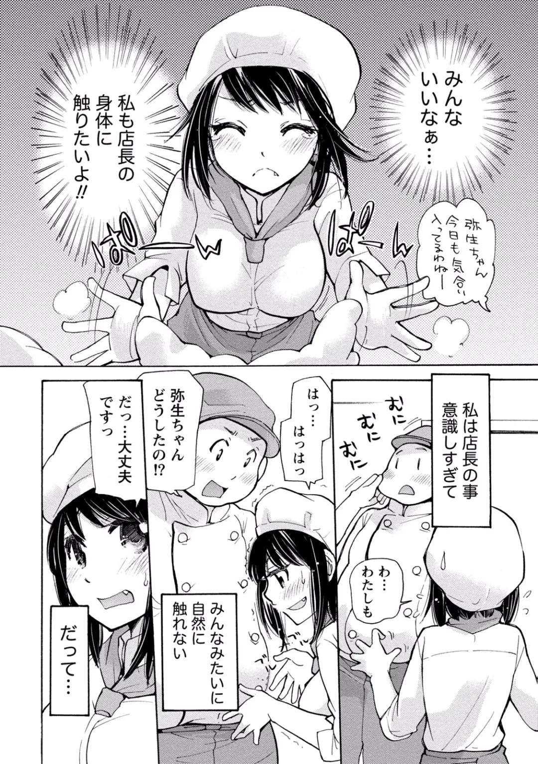 [Mikokuno Homare] TaiHen HenTai 2 Fhentai - Page 44