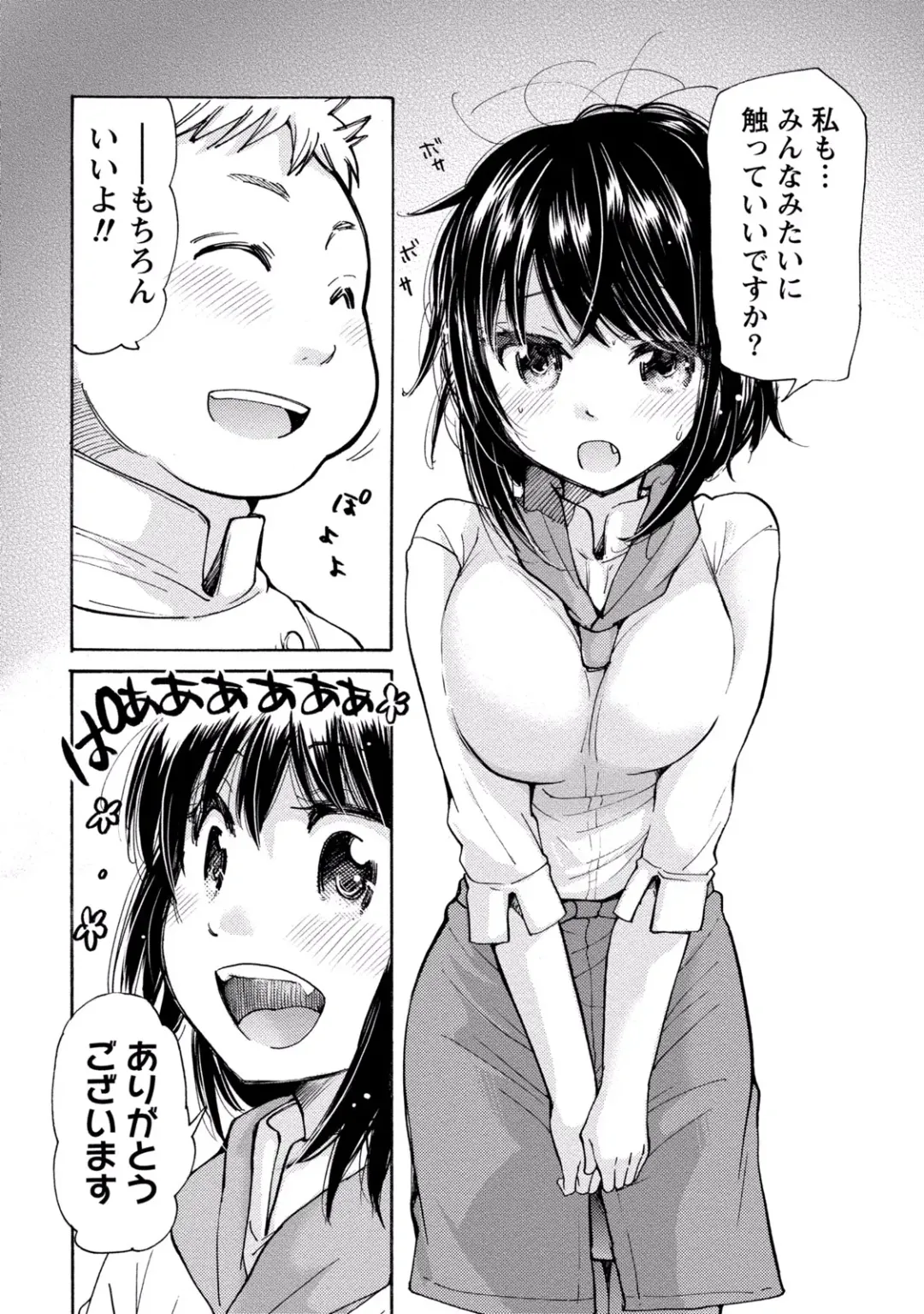 [Mikokuno Homare] TaiHen HenTai 2 Fhentai - Page 58
