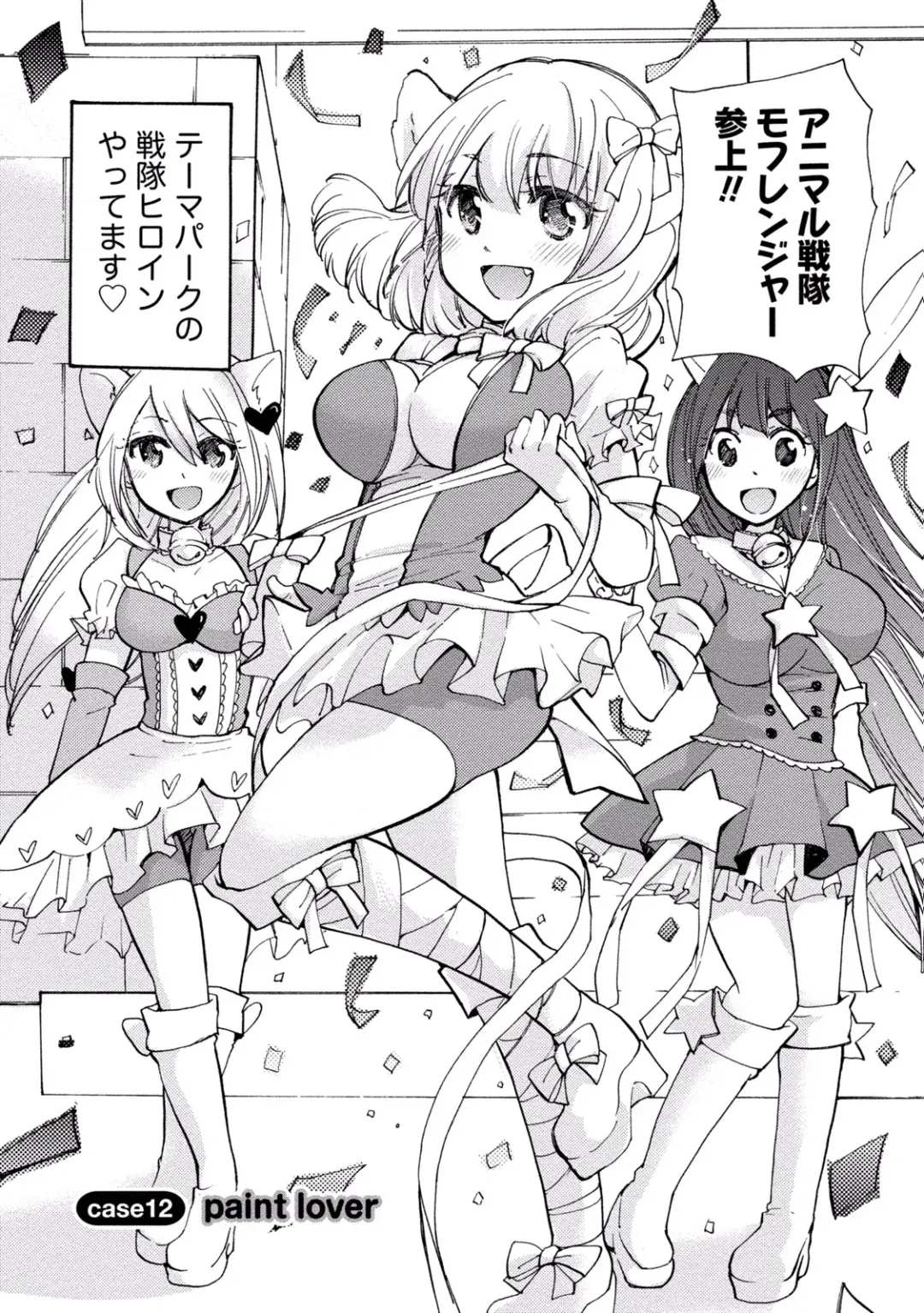 [Mikokuno Homare] TaiHen HenTai 2 Fhentai - Page 62