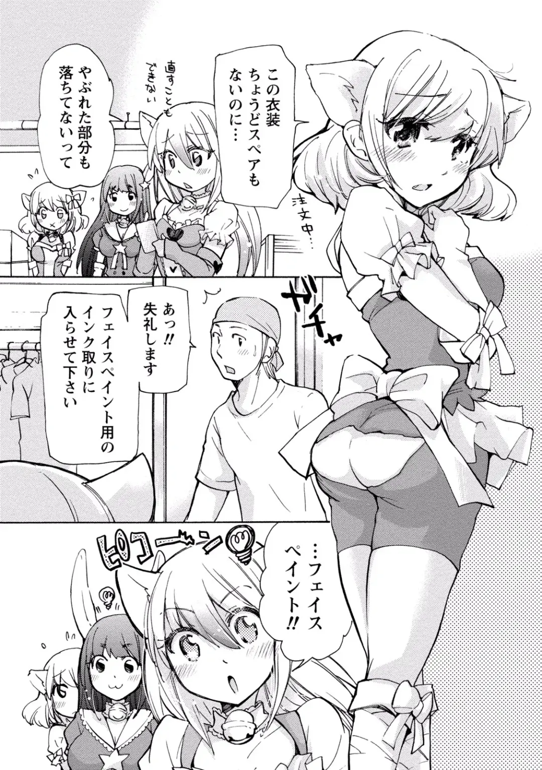 [Mikokuno Homare] TaiHen HenTai 2 Fhentai - Page 65