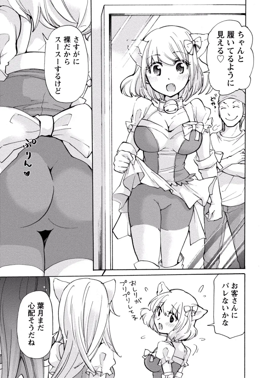 [Mikokuno Homare] TaiHen HenTai 2 Fhentai - Page 75