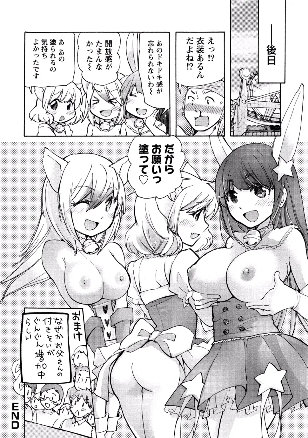 [Mikokuno Homare] TaiHen HenTai 2 Fhentai - Page 80
