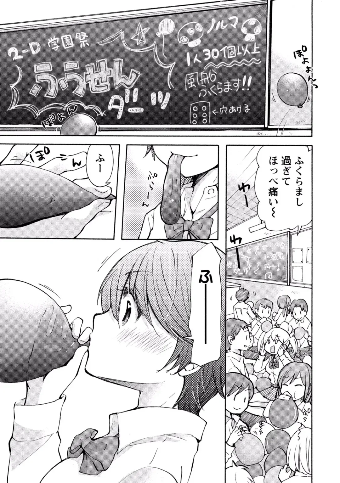 [Mikokuno Homare] TaiHen HenTai 2 Fhentai - Page 81