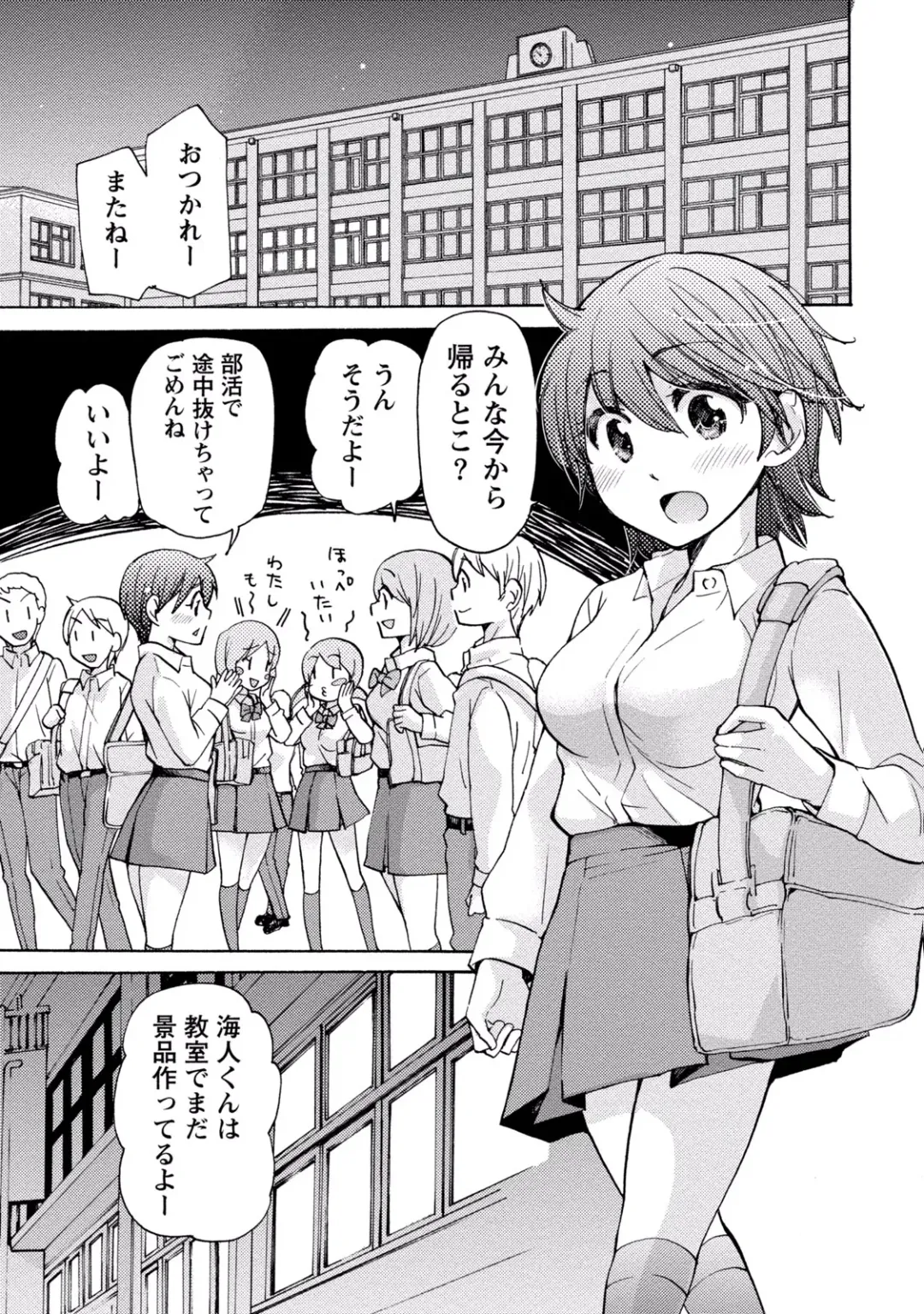 [Mikokuno Homare] TaiHen HenTai 2 Fhentai - Page 87