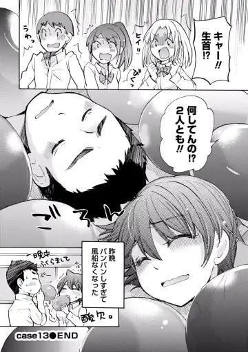 [Mikokuno Homare] TaiHen HenTai 2 Fhentai - Page 100