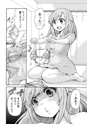 [Mikokuno Homare] TaiHen HenTai 2 Fhentai - Page 108