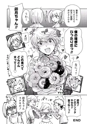 [Mikokuno Homare] TaiHen HenTai 2 Fhentai - Page 120