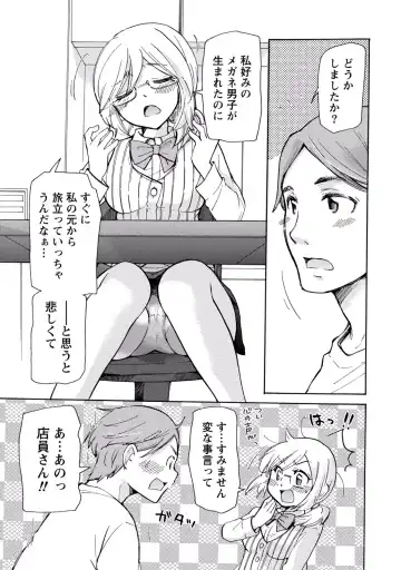 [Mikokuno Homare] TaiHen HenTai 2 Fhentai - Page 129