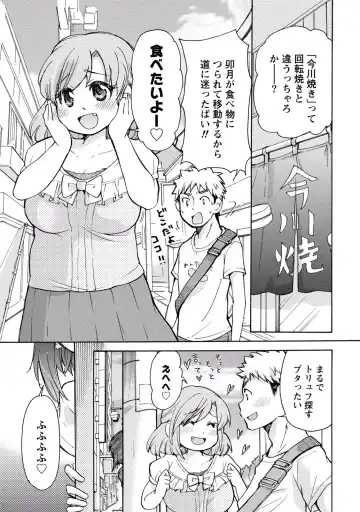 [Mikokuno Homare] TaiHen HenTai 2 Fhentai - Page 139