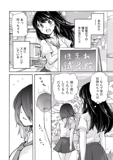 [Mikokuno Homare] TaiHen HenTai 2 Fhentai - Page 146