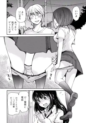 [Mikokuno Homare] TaiHen HenTai 2 Fhentai - Page 150
