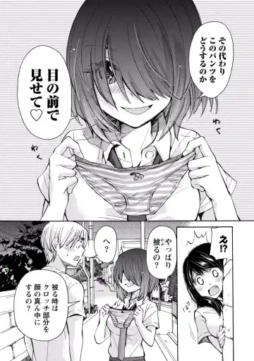 [Mikokuno Homare] TaiHen HenTai 2 Fhentai - Page 151