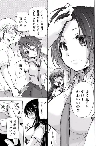 [Mikokuno Homare] TaiHen HenTai 2 Fhentai - Page 153