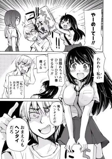 [Mikokuno Homare] TaiHen HenTai 2 Fhentai - Page 155