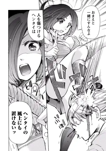 [Mikokuno Homare] TaiHen HenTai 2 Fhentai - Page 156