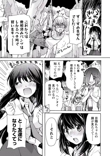 [Mikokuno Homare] TaiHen HenTai 2 Fhentai - Page 157