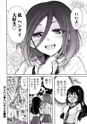 [Mikokuno Homare] TaiHen HenTai 2 Fhentai - Page 158