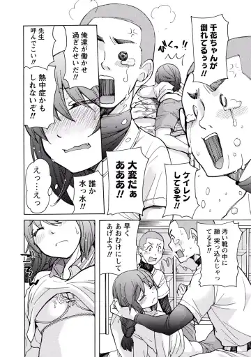 [Mikokuno Homare] TaiHen HenTai 2 Fhentai - Page 17