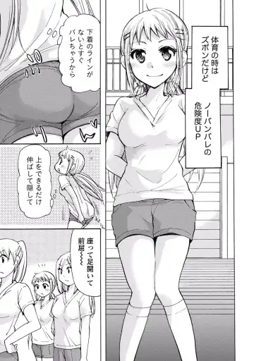 [Mikokuno Homare] TaiHen HenTai 2 Fhentai - Page 29