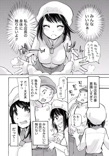 [Mikokuno Homare] TaiHen HenTai 2 Fhentai - Page 44