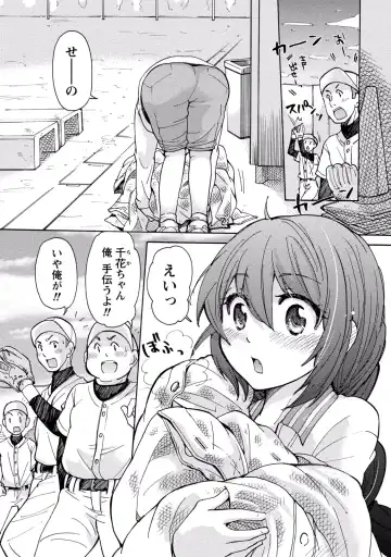 [Mikokuno Homare] TaiHen HenTai 2 Fhentai - Page 5