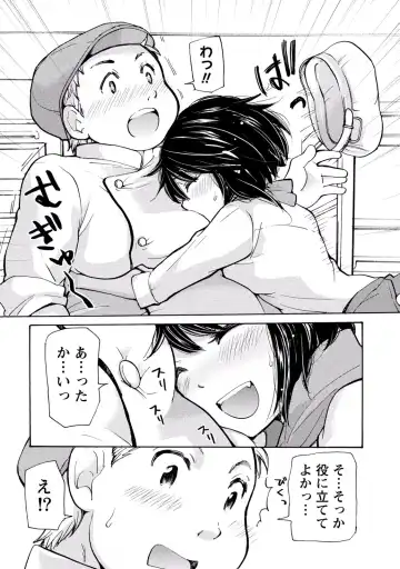 [Mikokuno Homare] TaiHen HenTai 2 Fhentai - Page 50