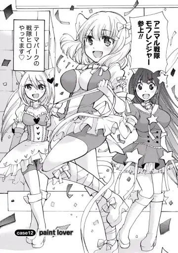 [Mikokuno Homare] TaiHen HenTai 2 Fhentai - Page 62