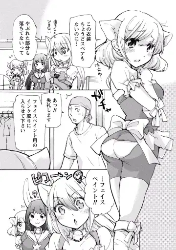 [Mikokuno Homare] TaiHen HenTai 2 Fhentai - Page 65