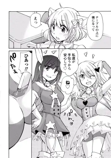 [Mikokuno Homare] TaiHen HenTai 2 Fhentai - Page 72