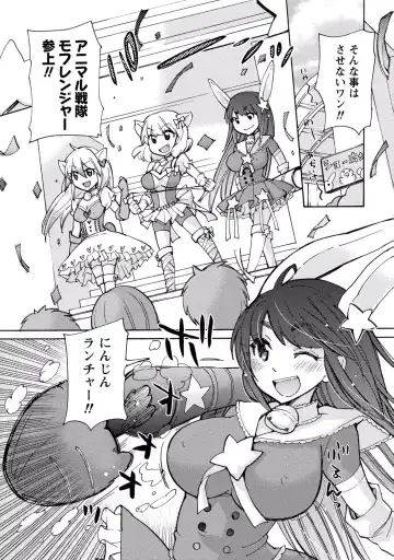 [Mikokuno Homare] TaiHen HenTai 2 Fhentai - Page 77