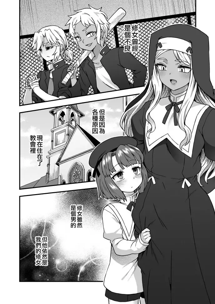 [Etori Yuuya] Siawase No Kyoukai Fhentai - Page 2