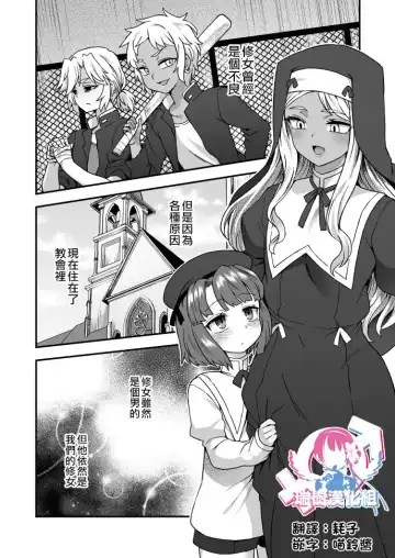 Read [Etori Yuuya] Siawase No Kyoukai - Fhentai