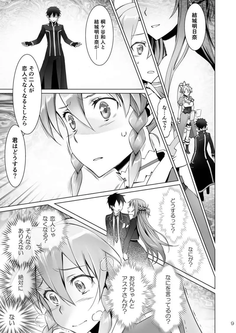 [Caviar - Mojyako] Phase inversion + -Limited Edition- Fhentai - Page 3